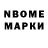Марки NBOMe 1500мкг Artyom Muravyov