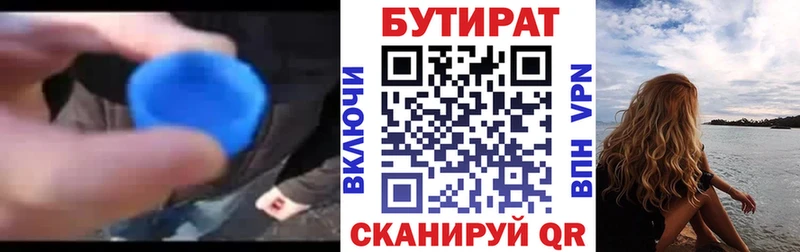 купить закладку  Барыш  Бутират оксана 