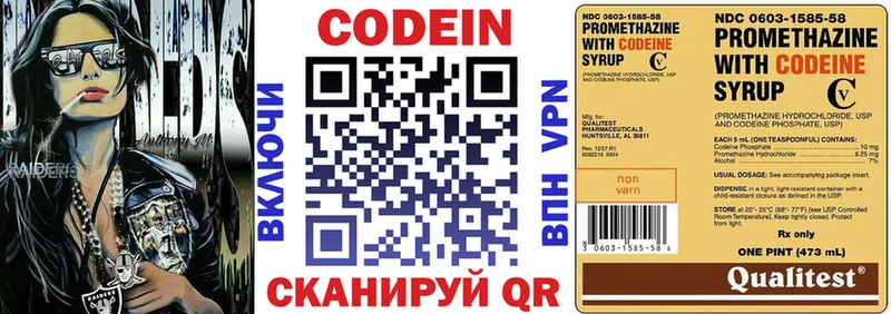 Codein напиток Lean (лин)  Барыш 