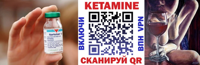 Кетамин ketamine где купить наркоту Барыш