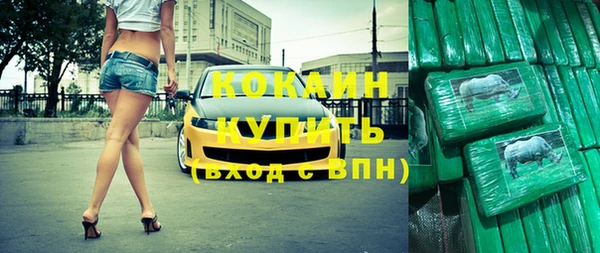 кокаин премиум Осташков