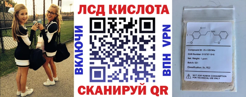 Марки 25I-NBOMe 1500мкг  цены   Барыш 